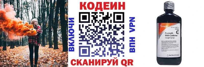 Кодеиновый сироп Lean напиток Lean (лин)  Салаир 